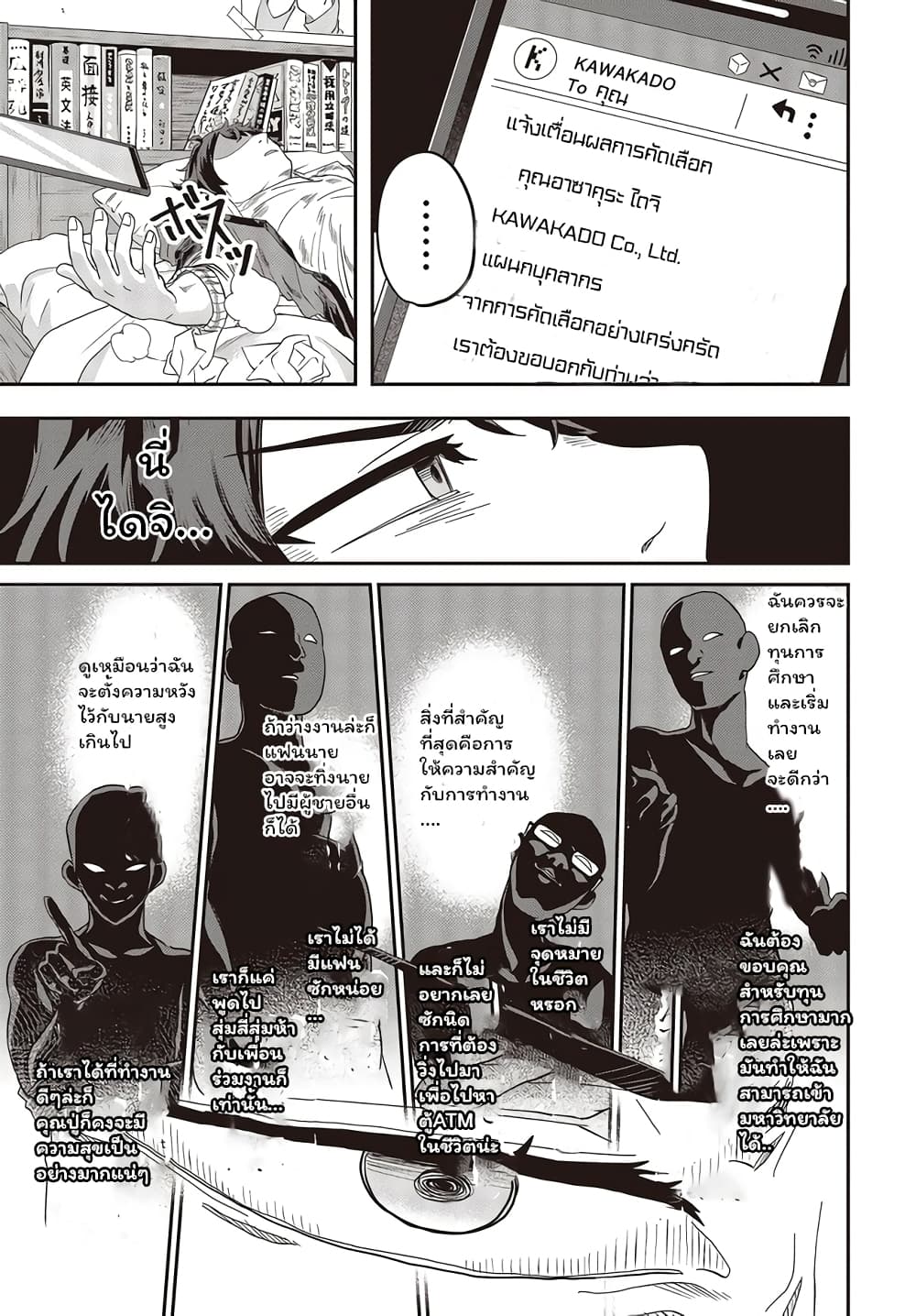 Muteki-Shounin-No-Isekai-Nariagari-Monogatari--1-8.jpg